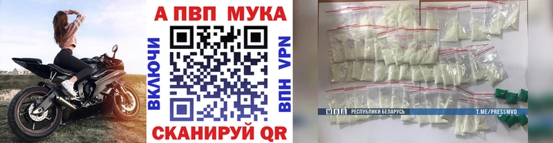 Купить  Балахна  A-PVP Crystall 