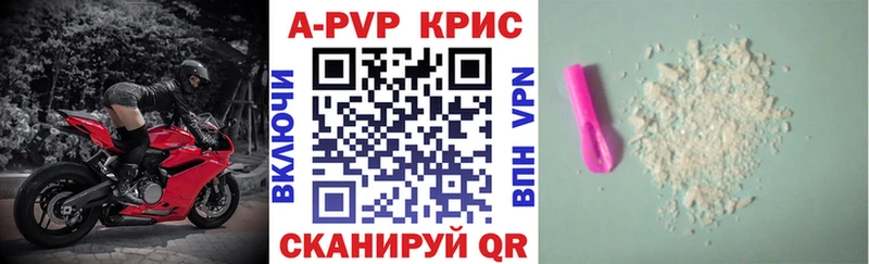 Alpha PVP Crystall Балахна
