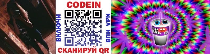 Купить  Балахна  Кодеиновый сироп Lean Purple Drank 