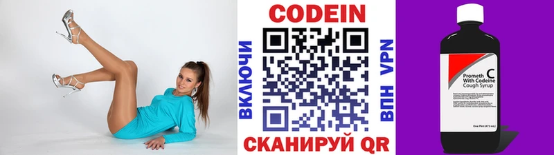 Codein напиток Lean (лин) Балахна