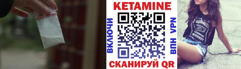Купить  Балахна  Кетамин ketamine 