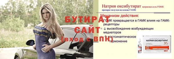 стафф Баксан