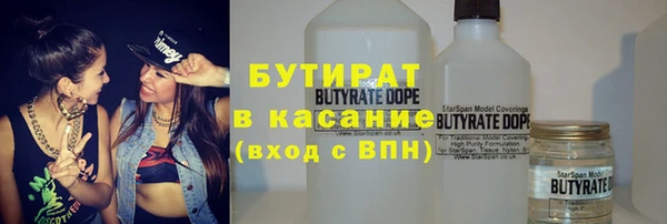 бутират Балабаново