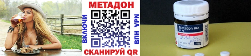 МЕТАДОН methadone  Купить  Балахна 